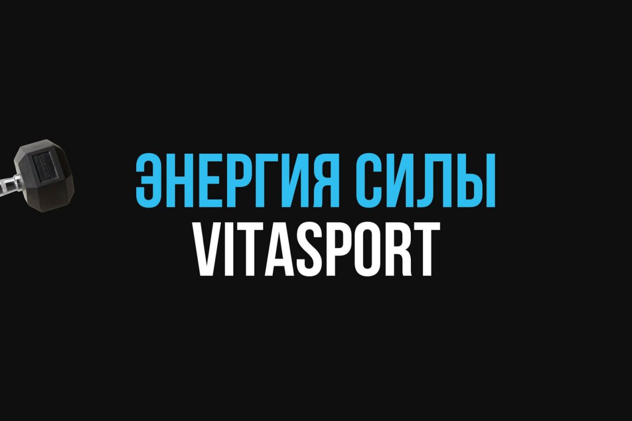 Новый спортивный проект