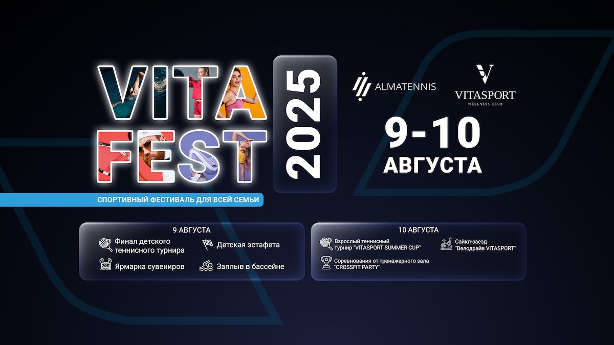 VITA FEST 2025 — праздник спорта и энергии!